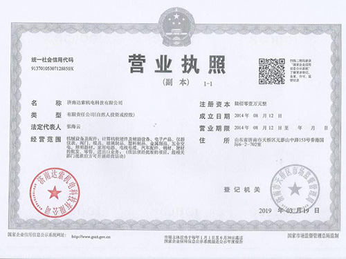 營(yíng)業(yè)執照