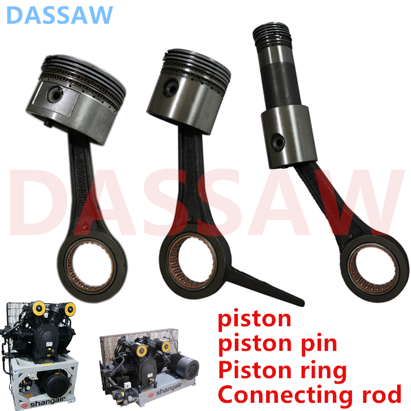 尚愛(ài)空壓機活塞連桿總成